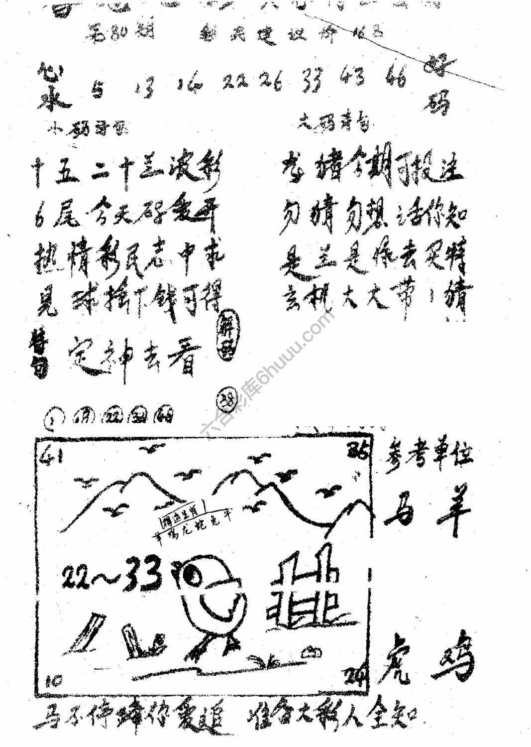 香港九龙传真(手写版)