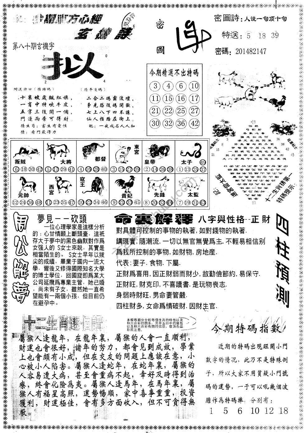 另版东方心经