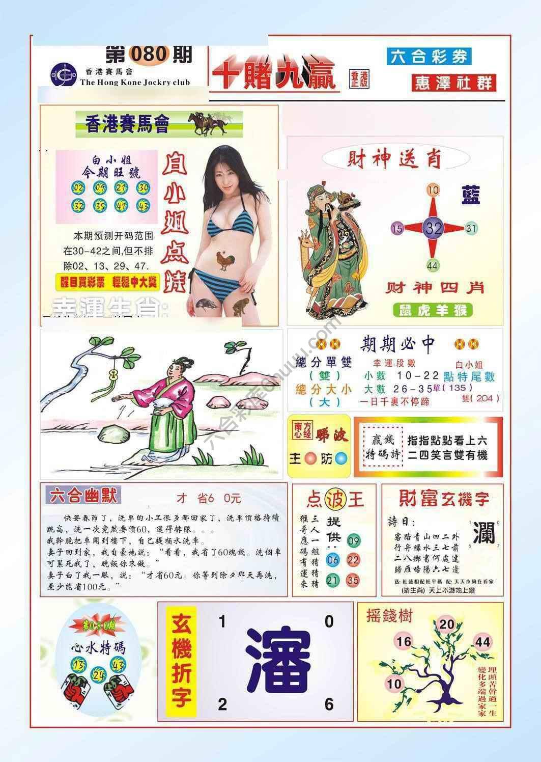 十赌九赢