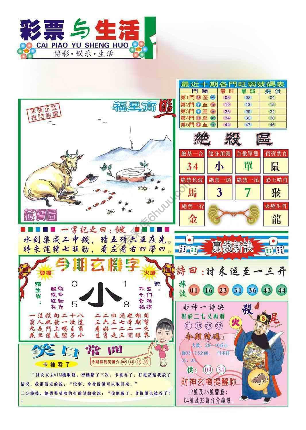 合众赌经