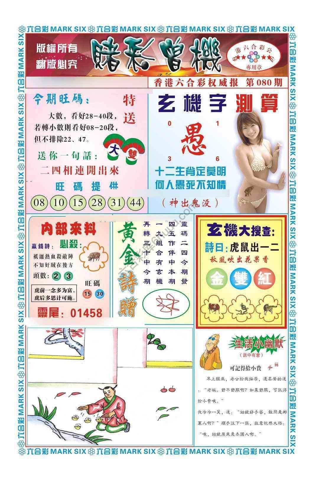 赌彩曾机
