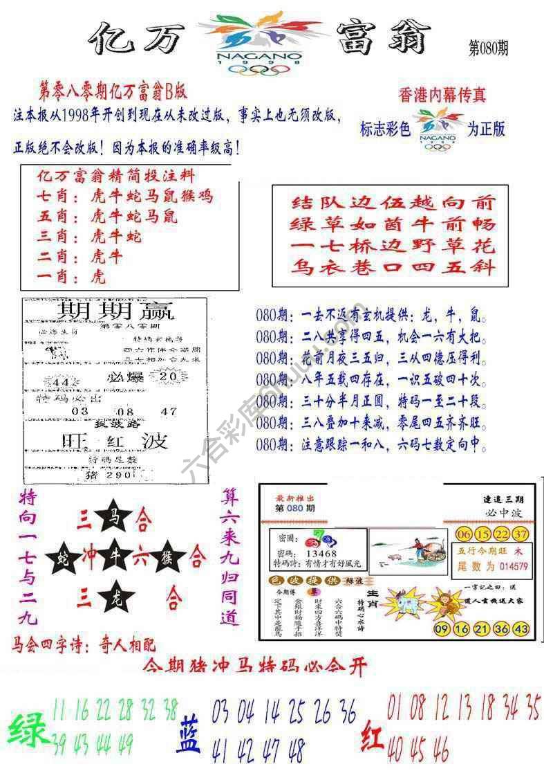 亿万富翁