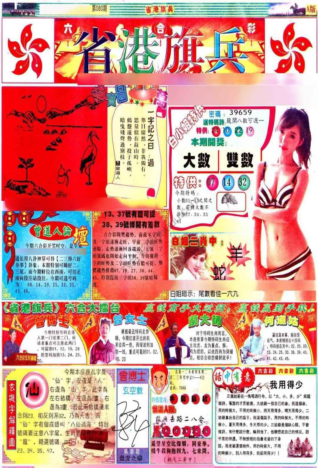 省港旗兵