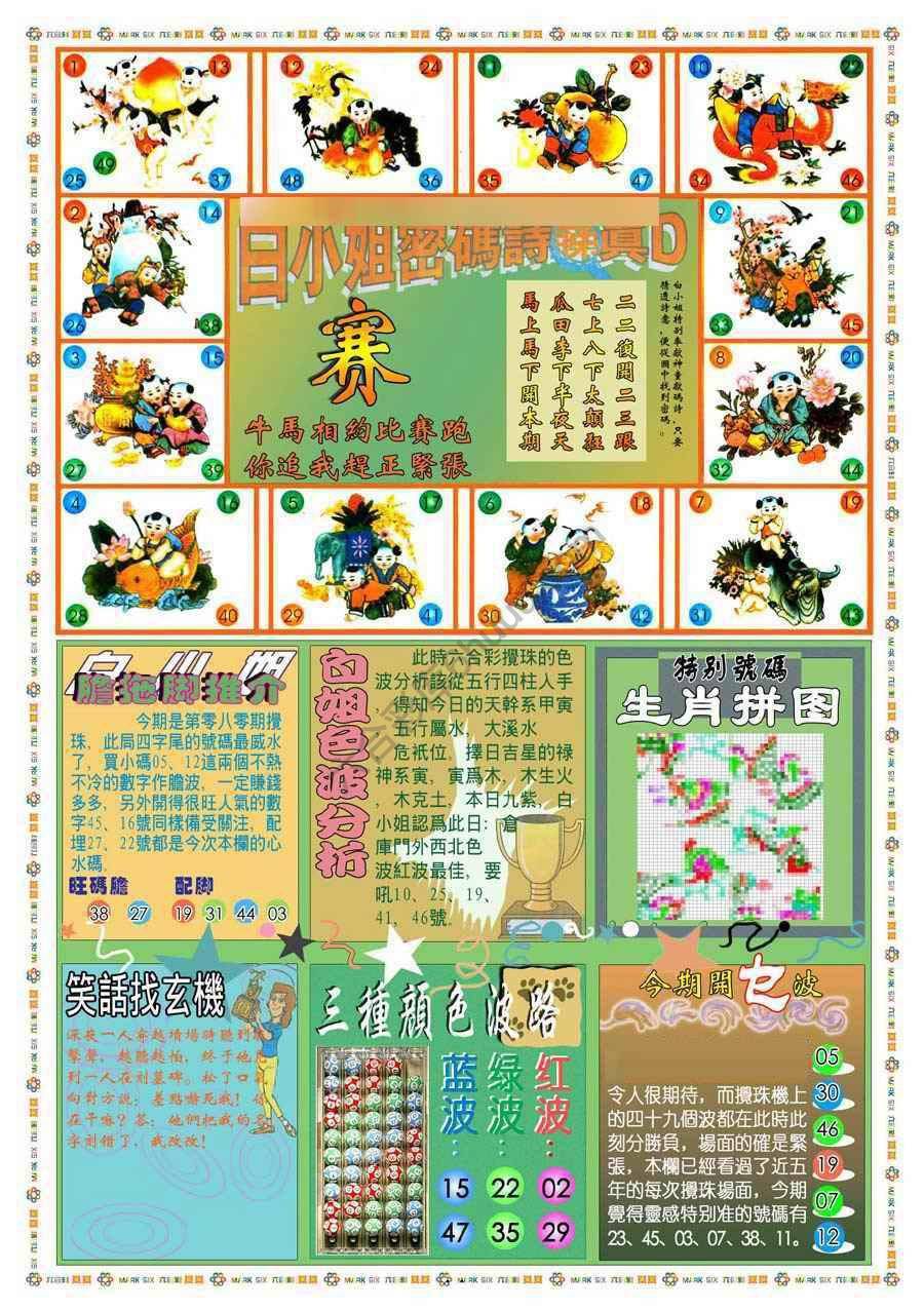 新版白小姐旗袍