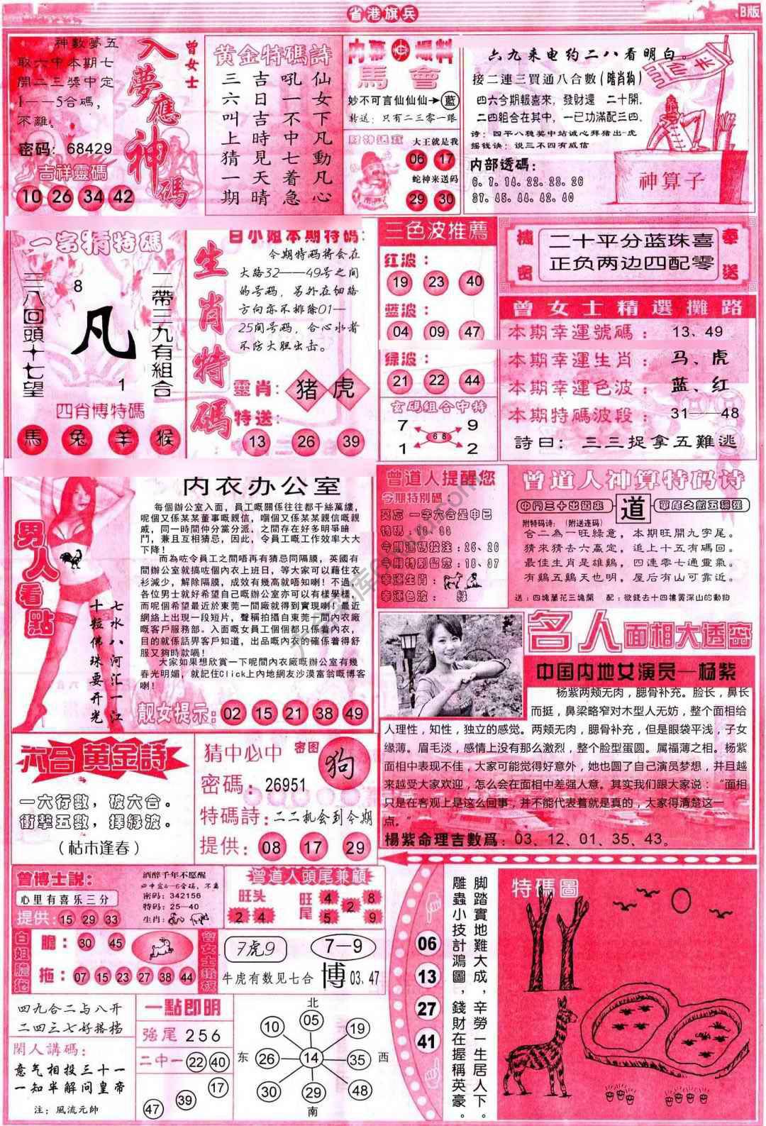省港旗兵