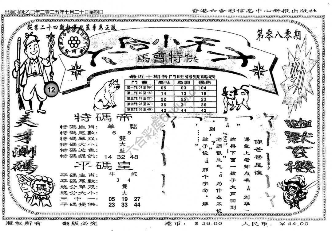 六合小天才
