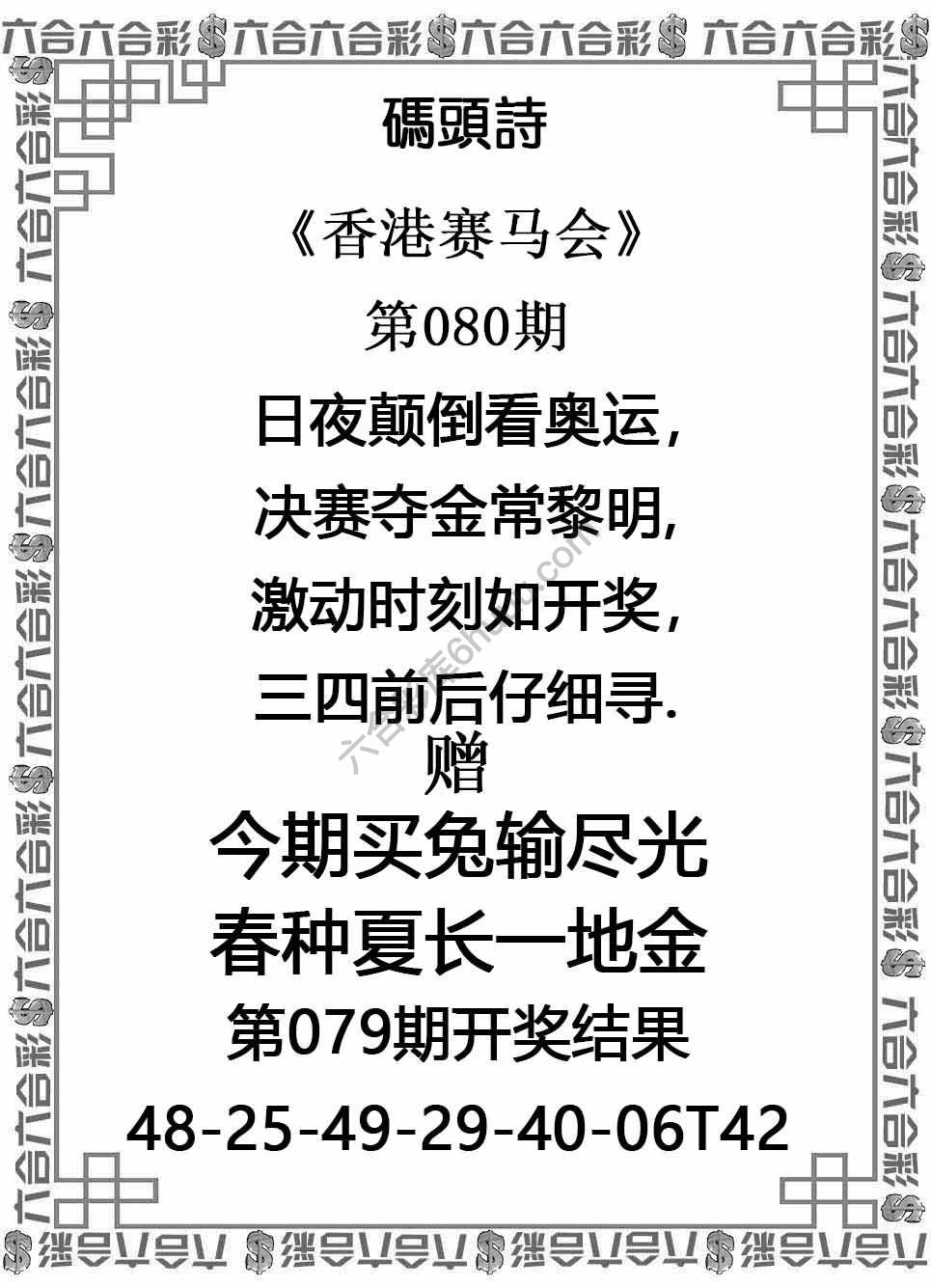 码头诗