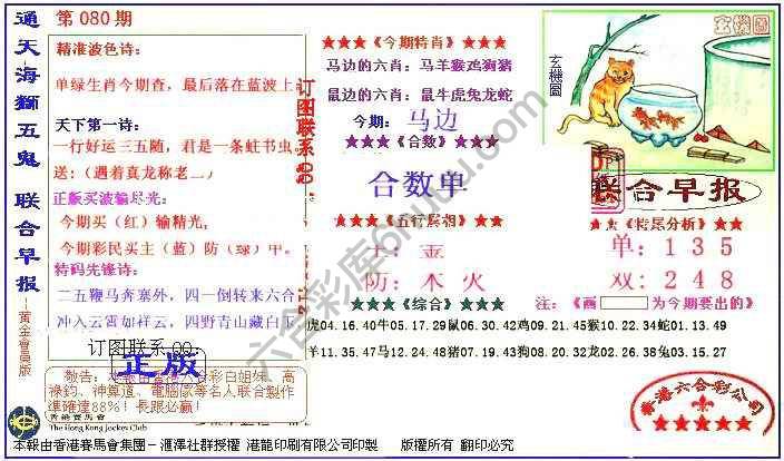 联合早报