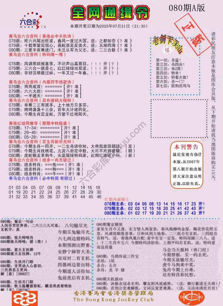 全网通缉令