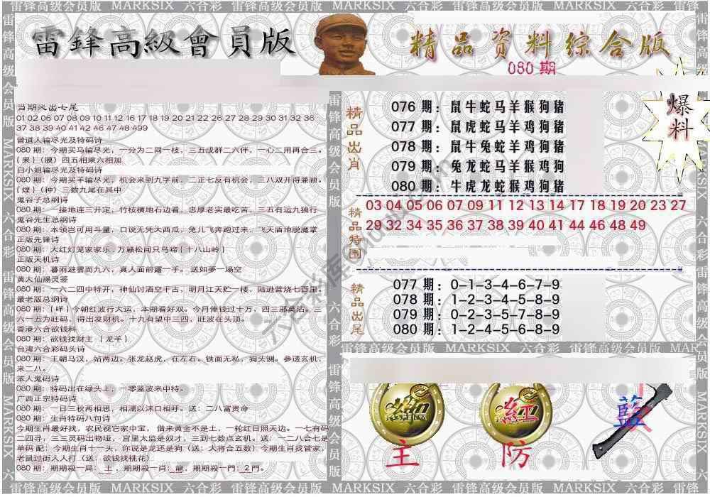 当天报