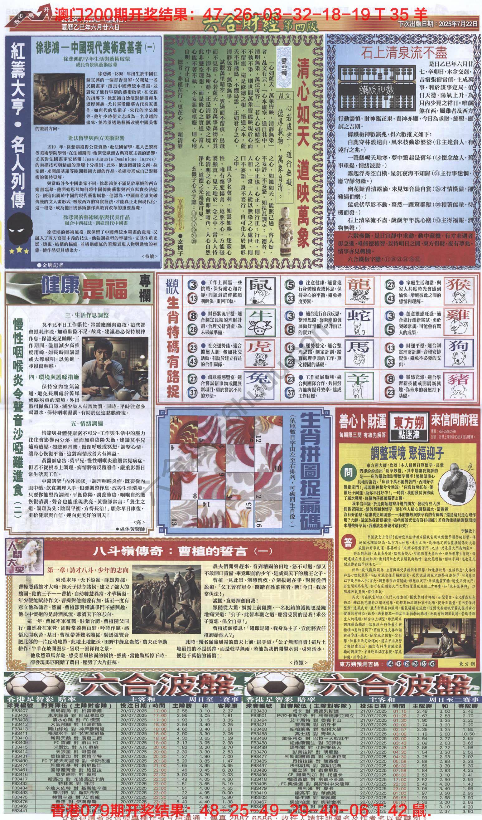 新六合财经