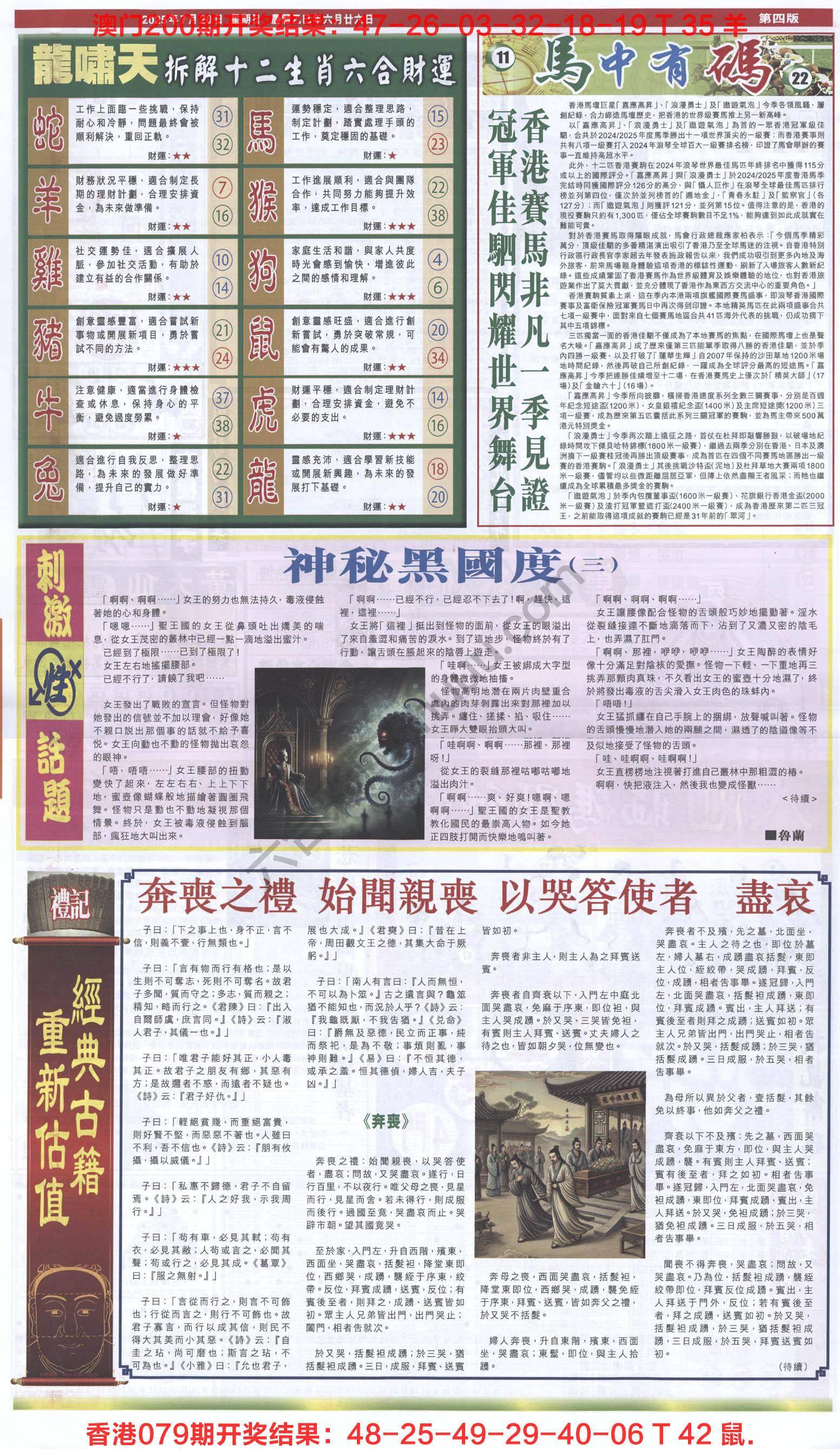 跑狗图