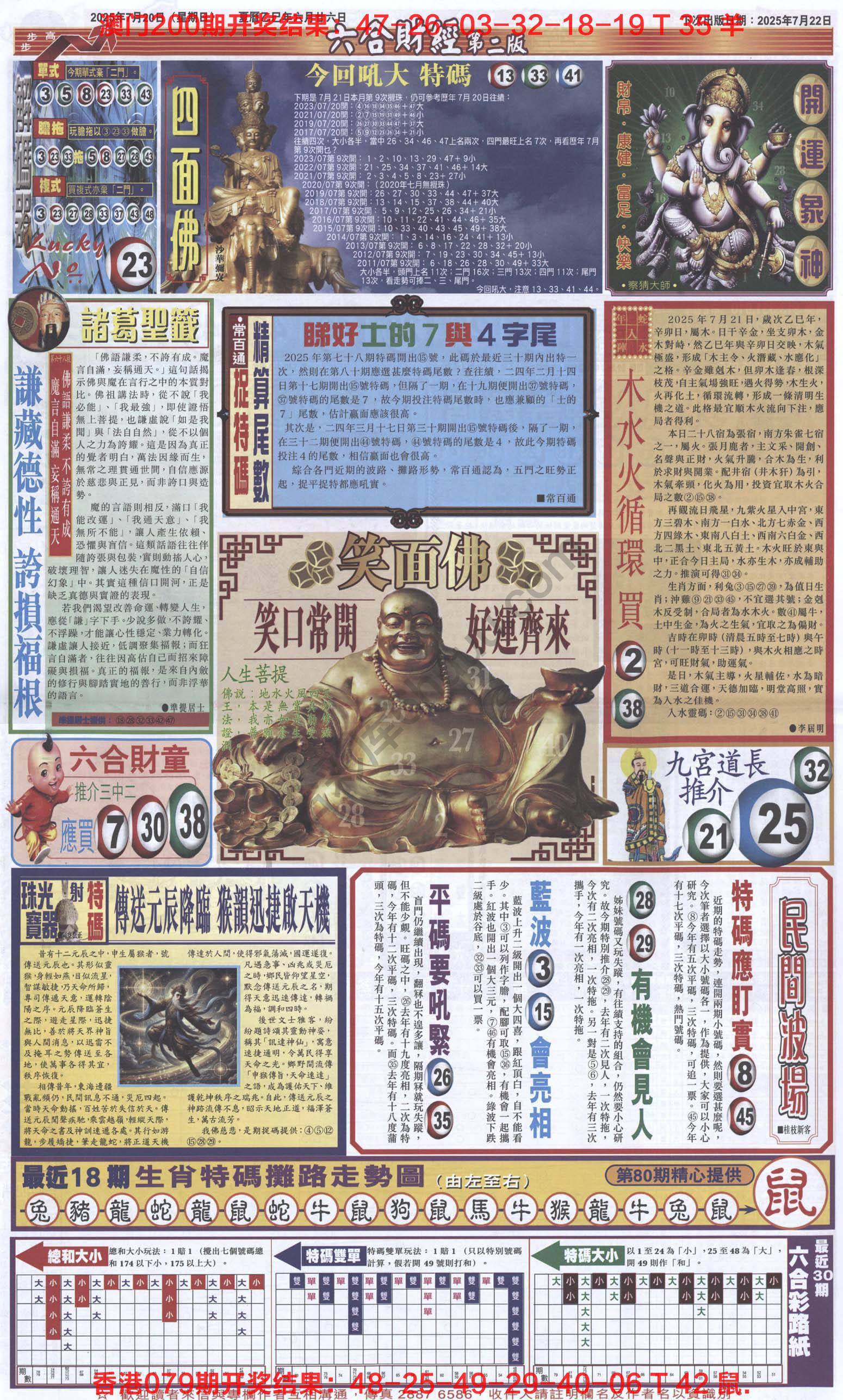 新六合财经
