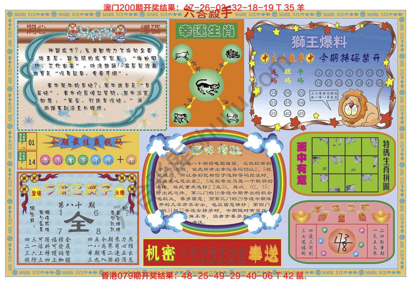 六合杀手