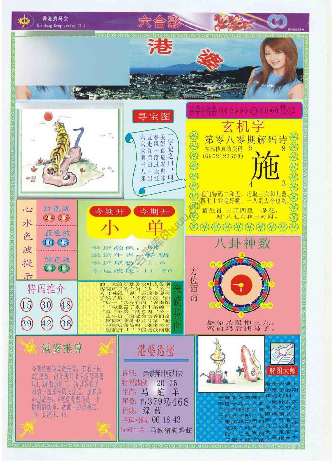 香港婆