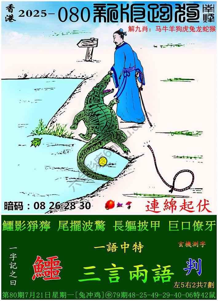 跑狗图（新版）
