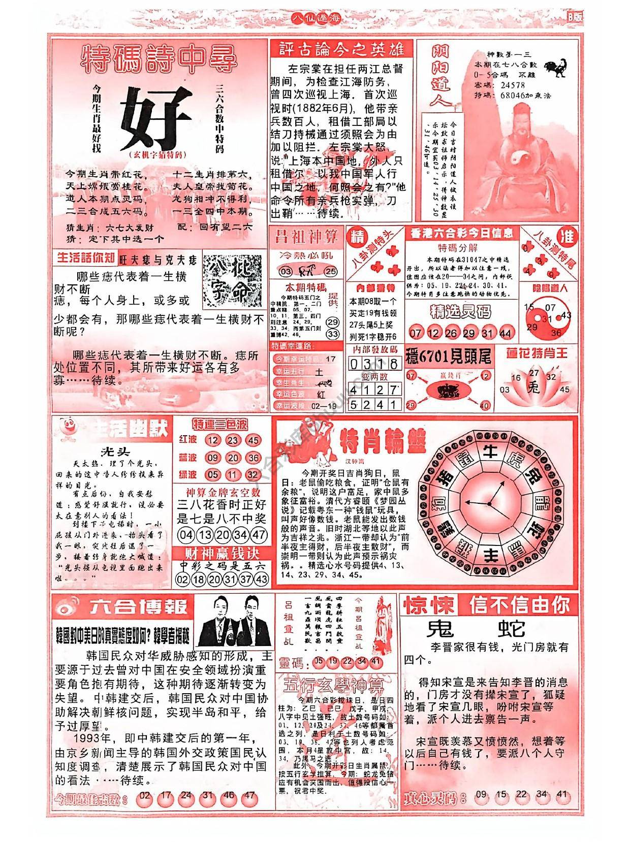 八仙过海各显神通