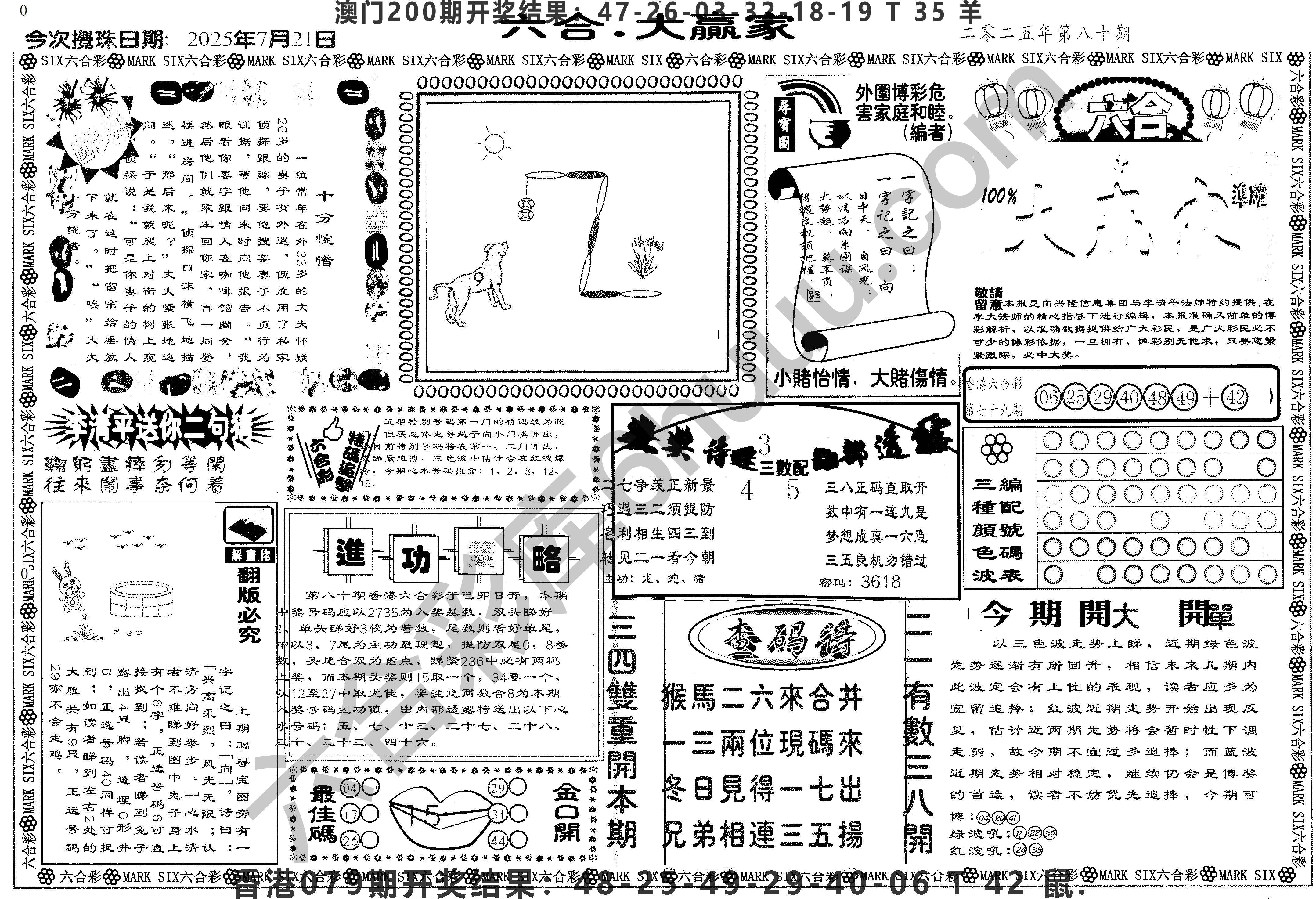 大家赢