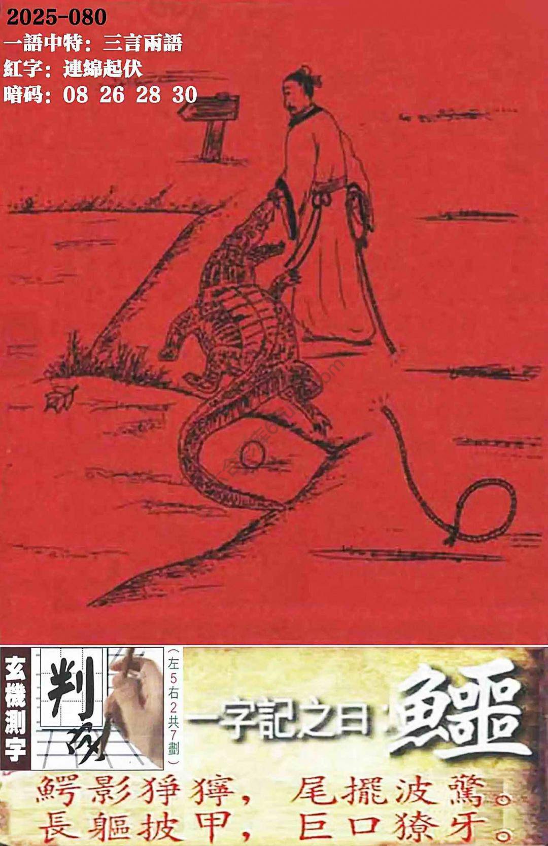 高清跑狗图