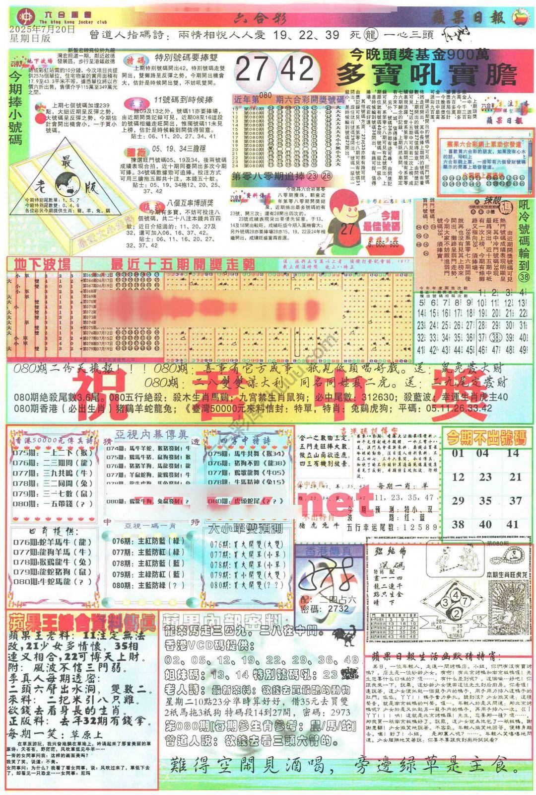 苹果日报