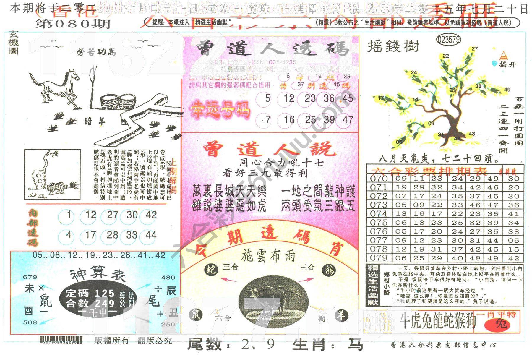 六合内部透码香港版