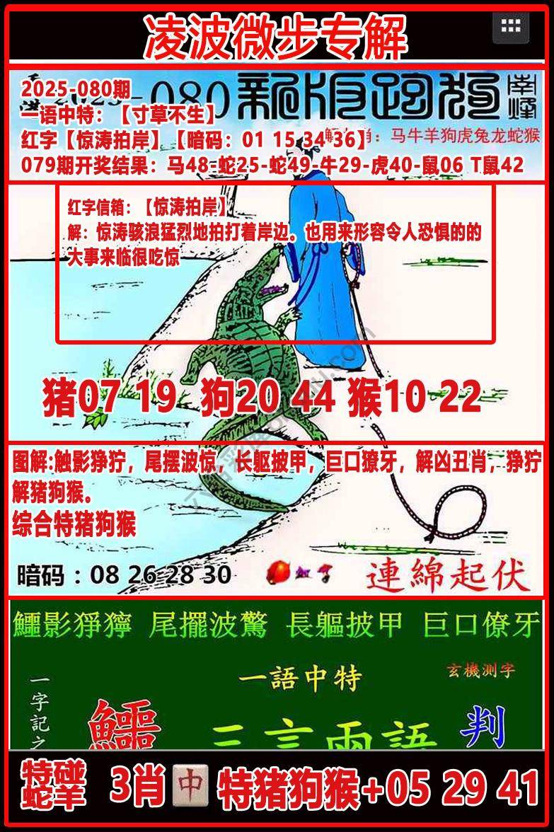 凌波微步解跑狗