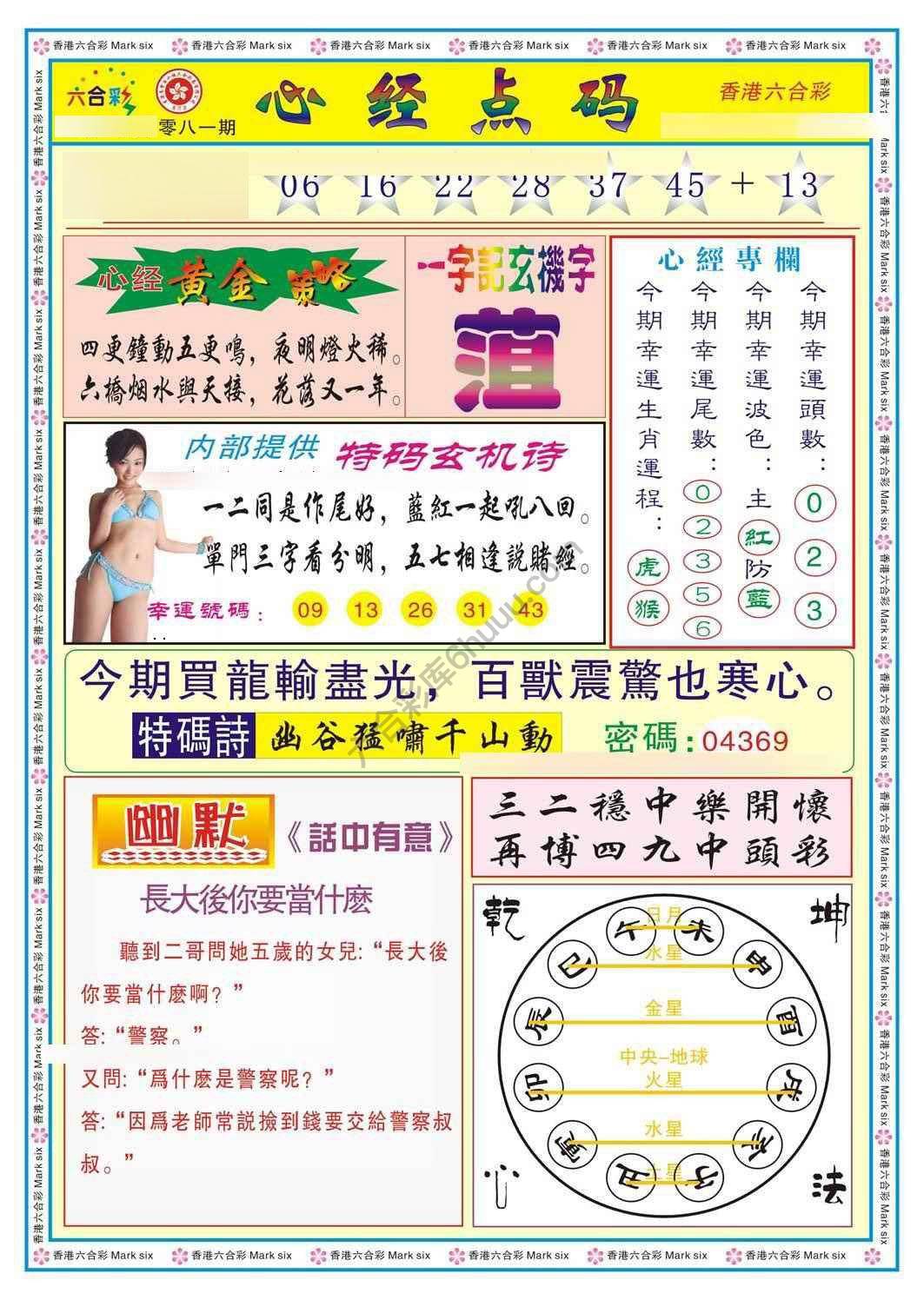 心经点码