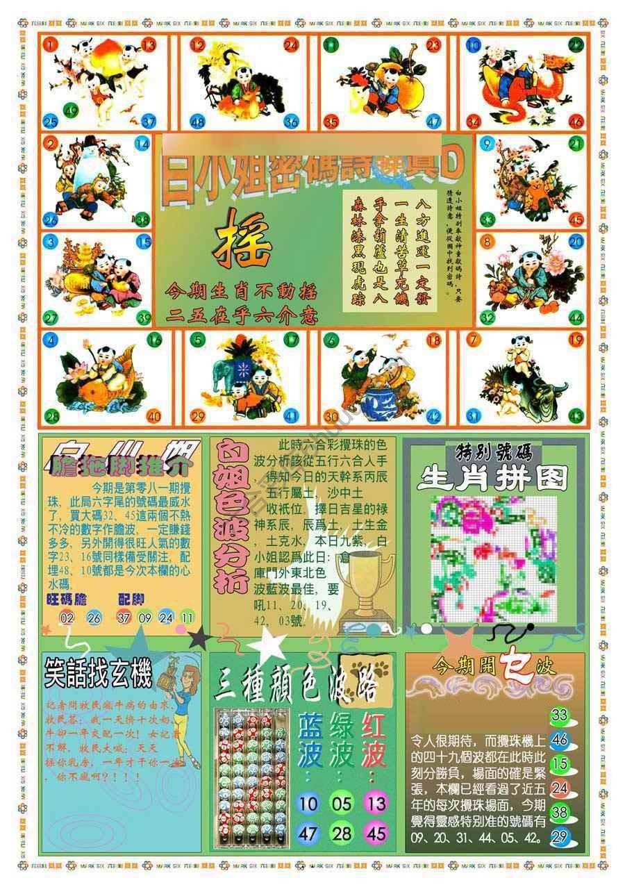 新版白小姐旗袍