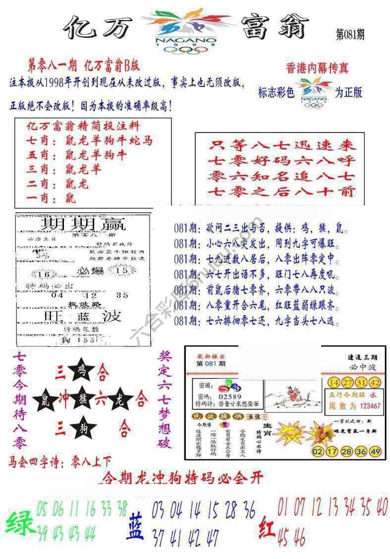 亿万富翁