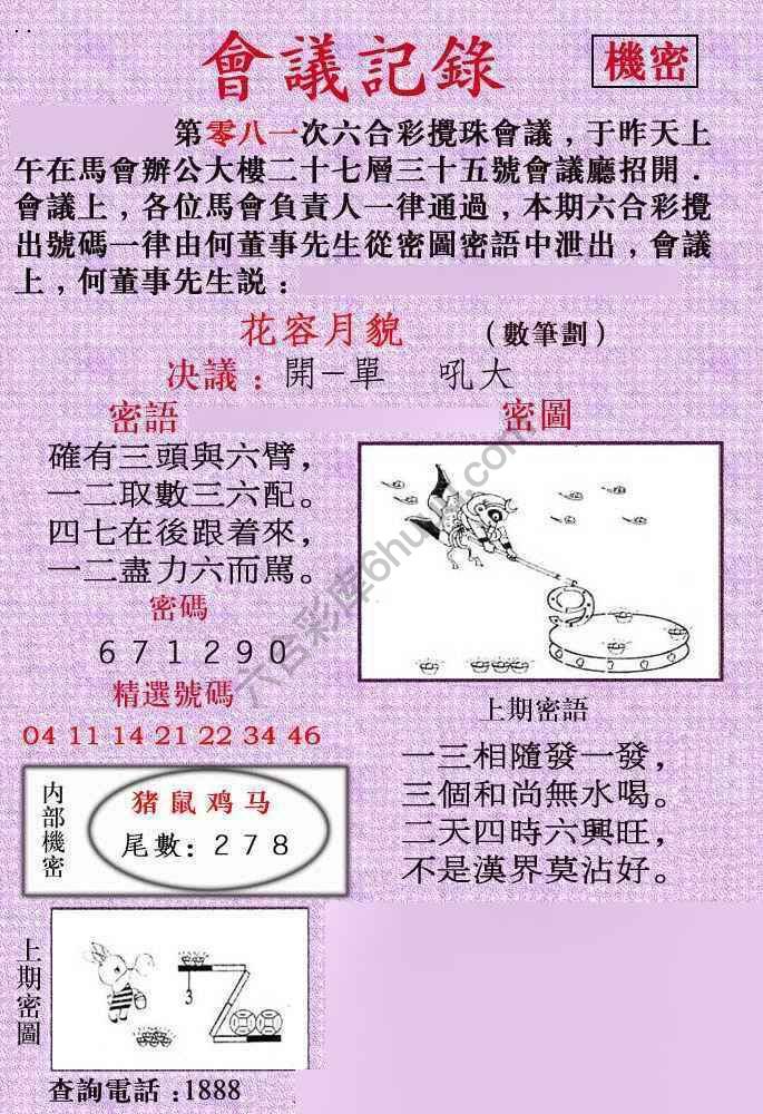 会议记录