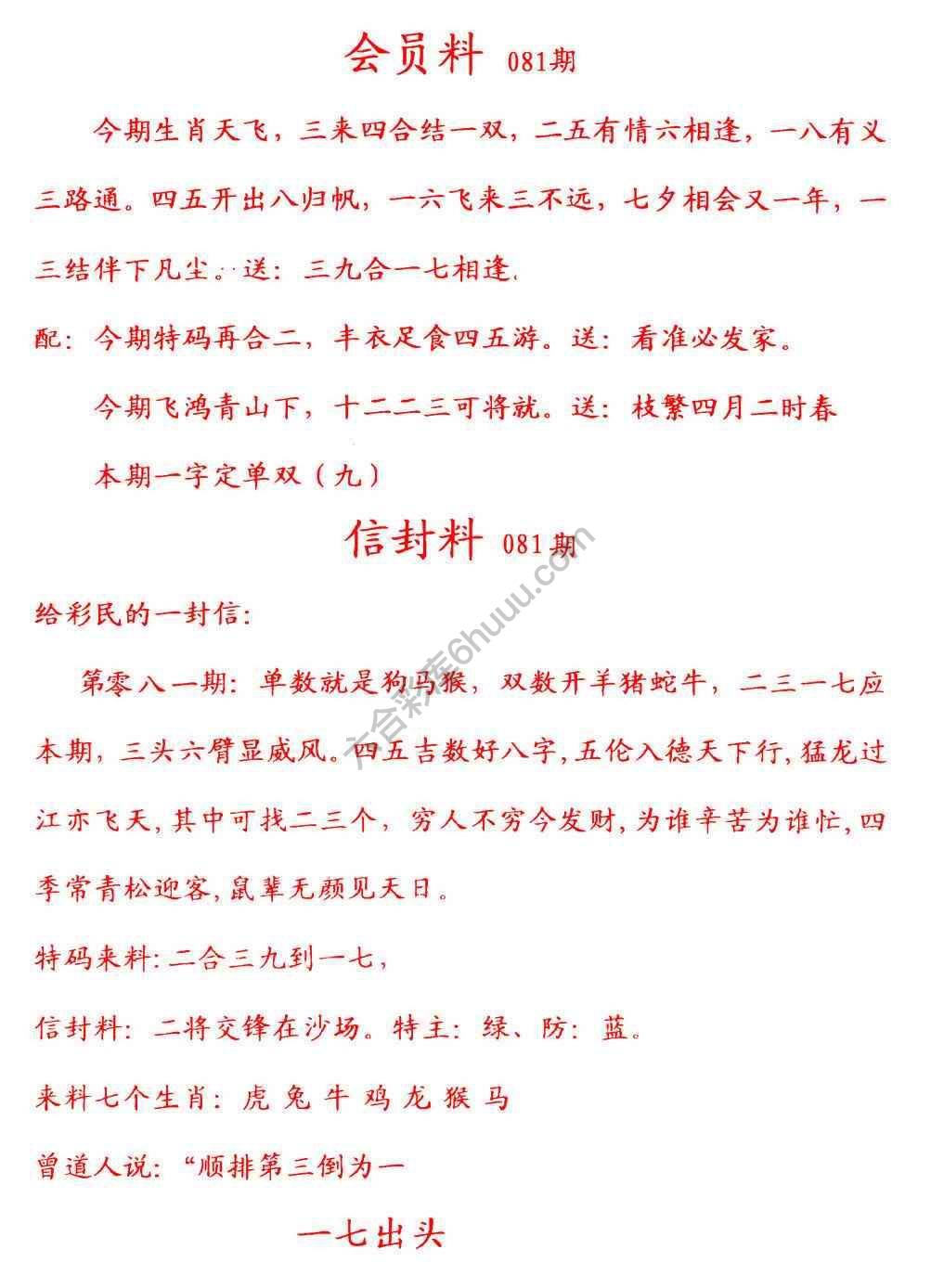 彩民信封