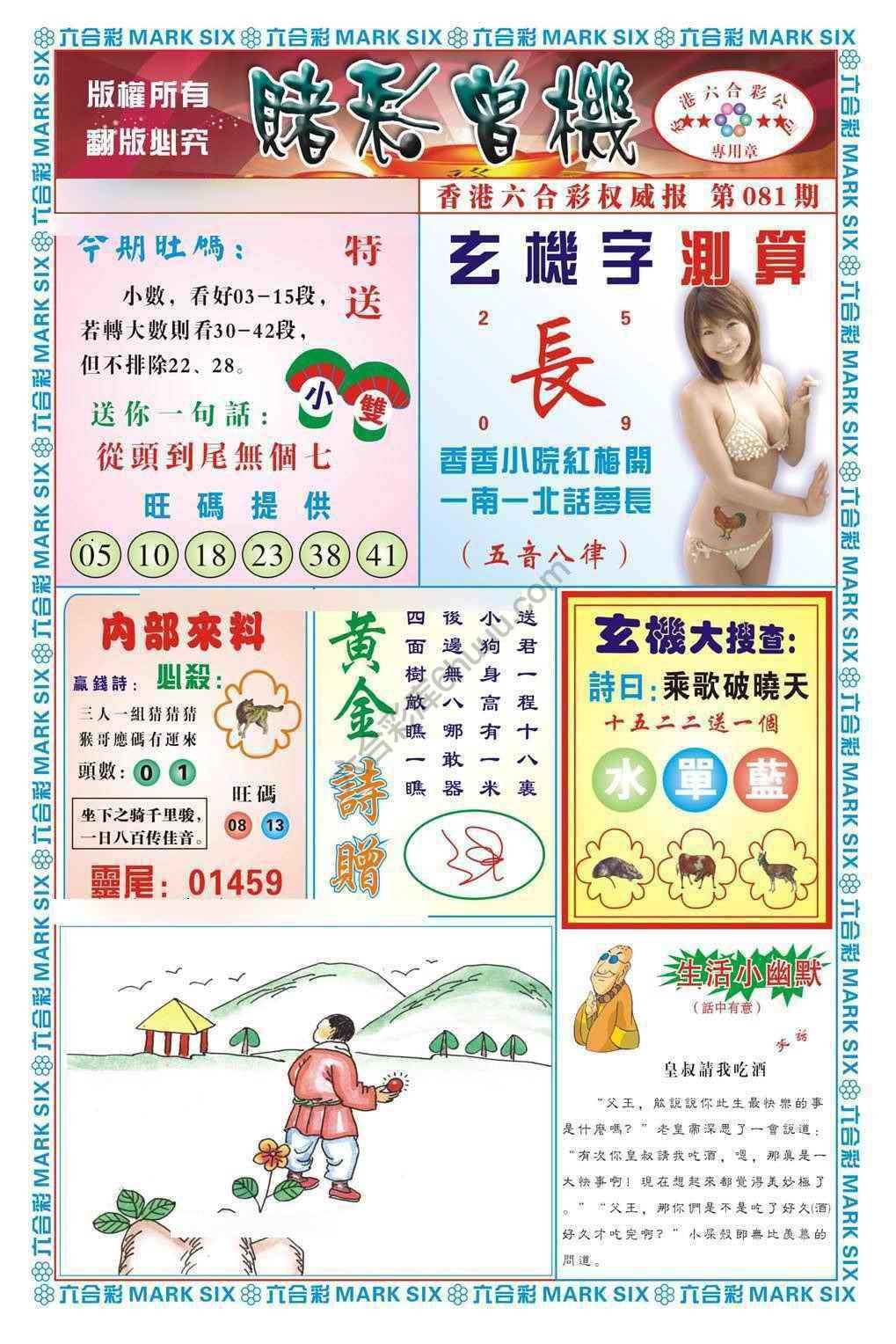 赌彩曾机