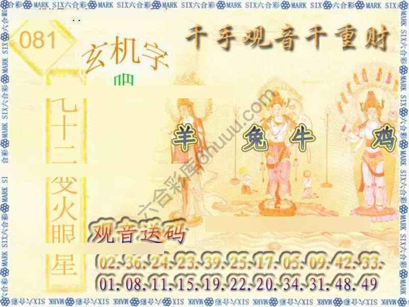 千手观音