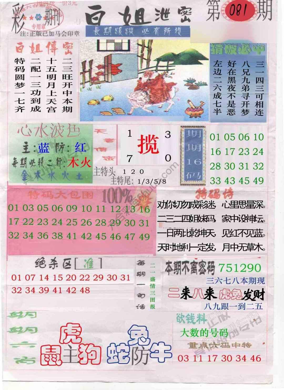 白姐泄密
