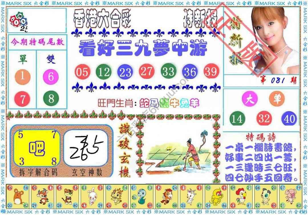 港版特新报