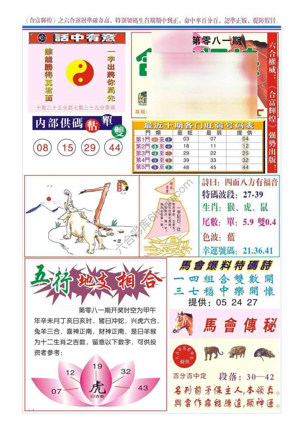 合富辉煌