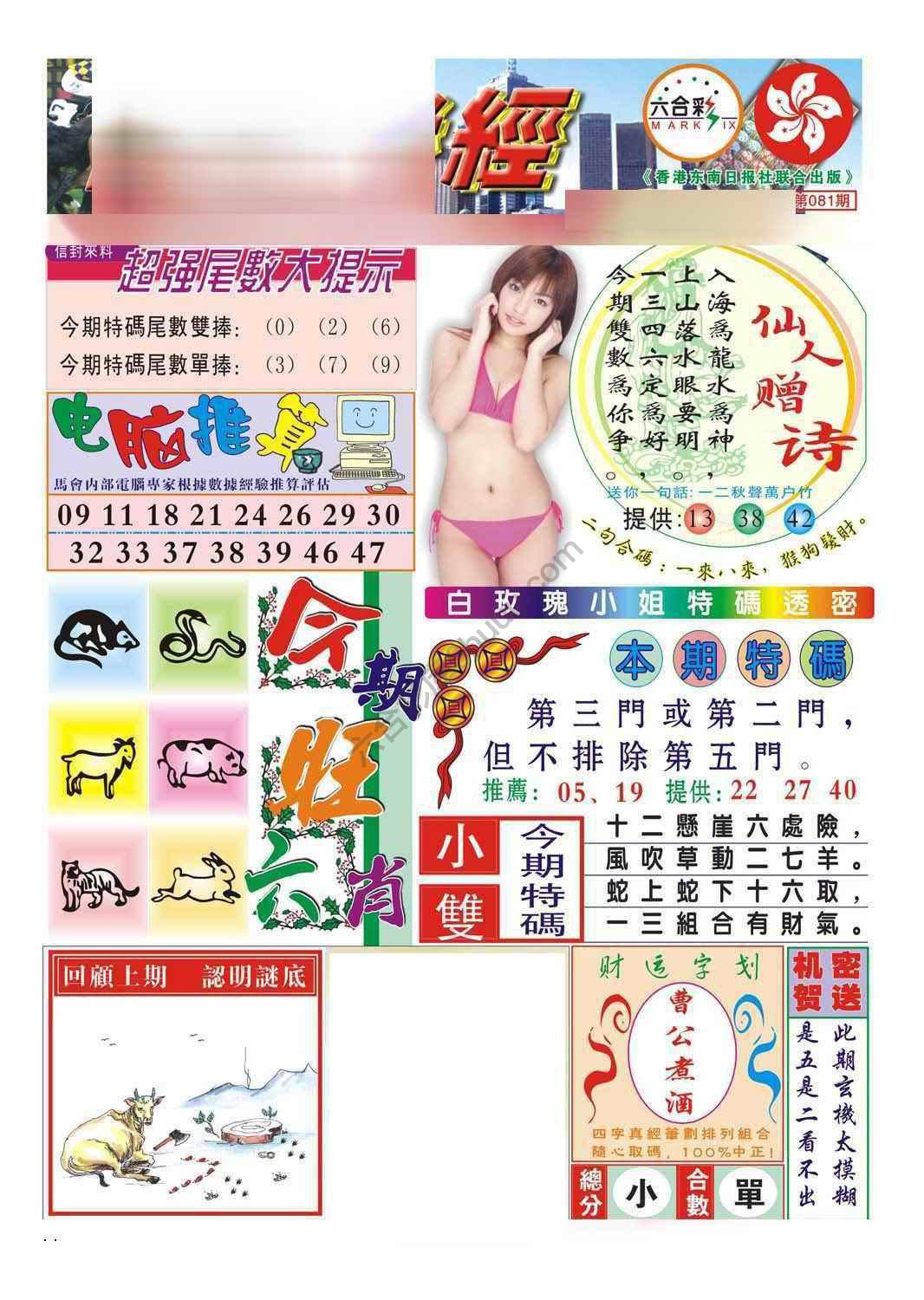 合众赌经
