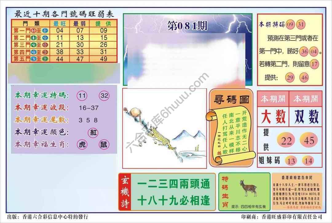 香港逢赌必羸