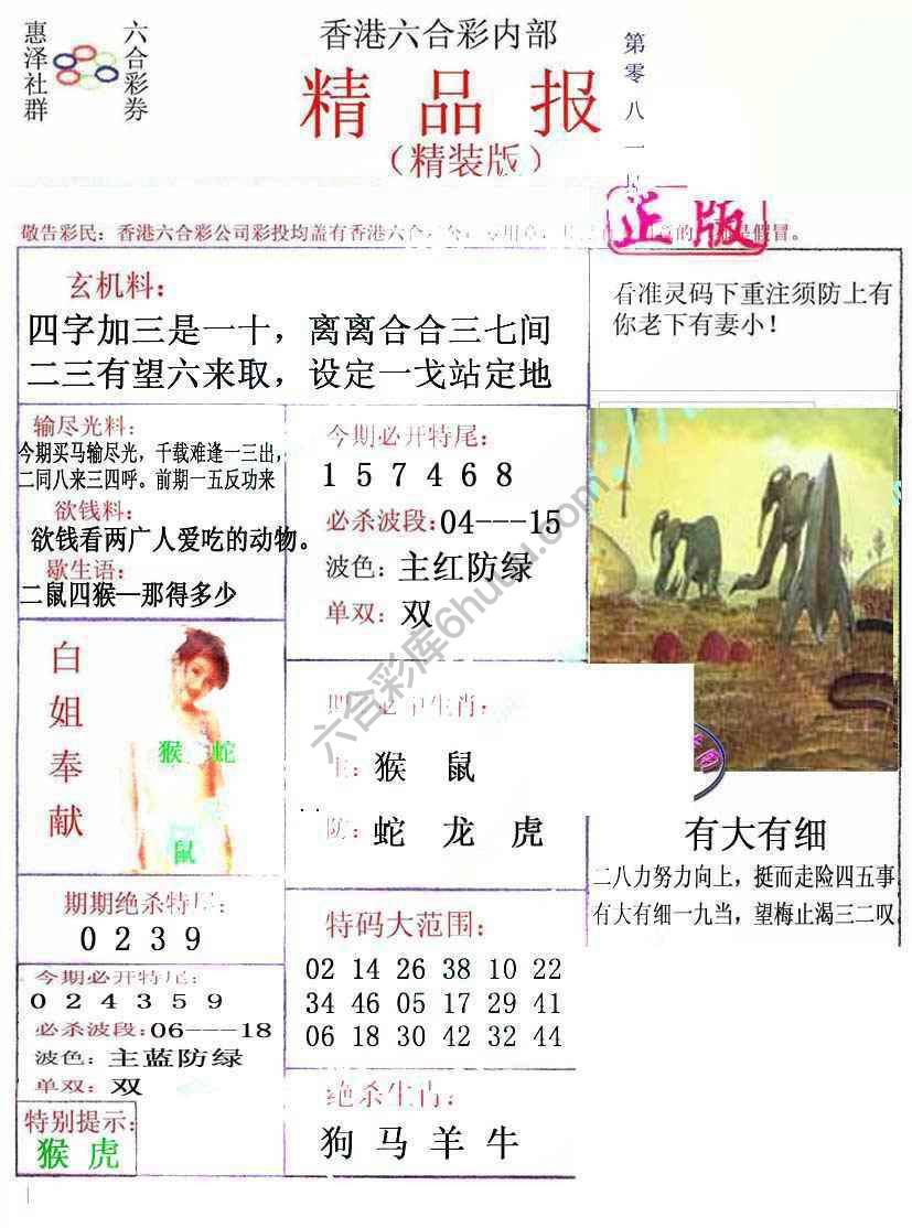 新精品报