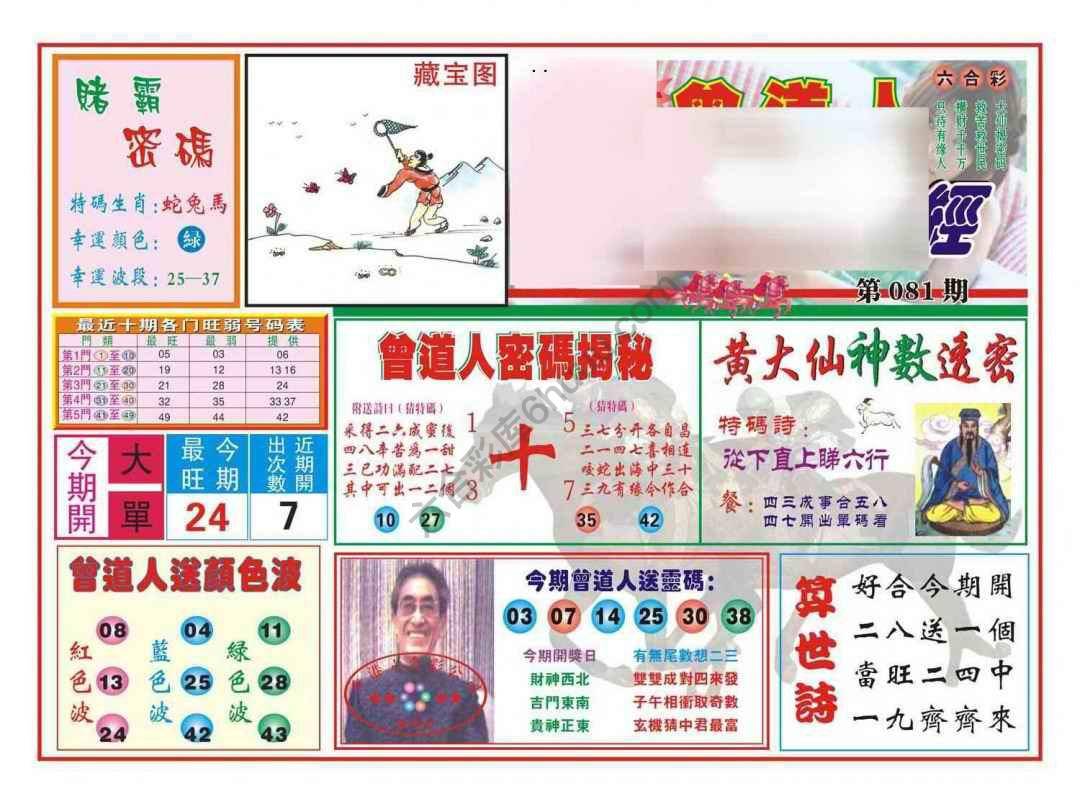 赢钱一经