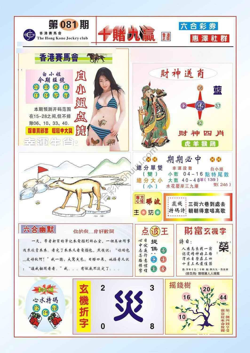 十赌九赢