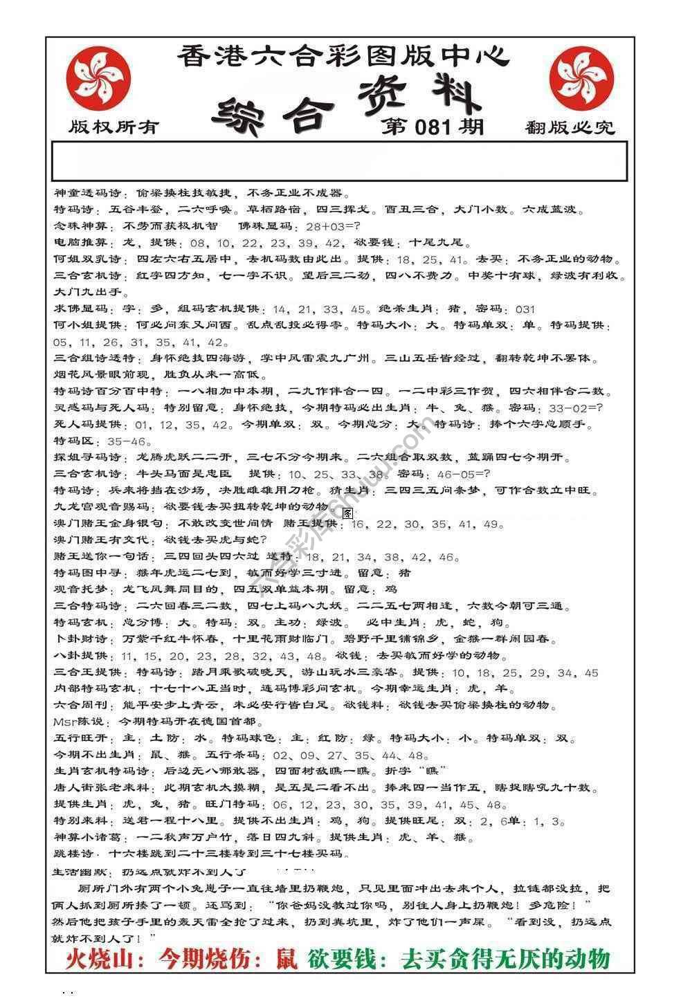 内部综合资料