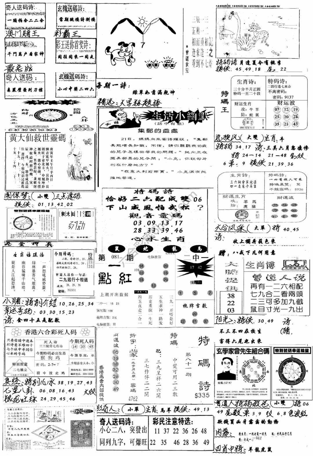 手写综合资料