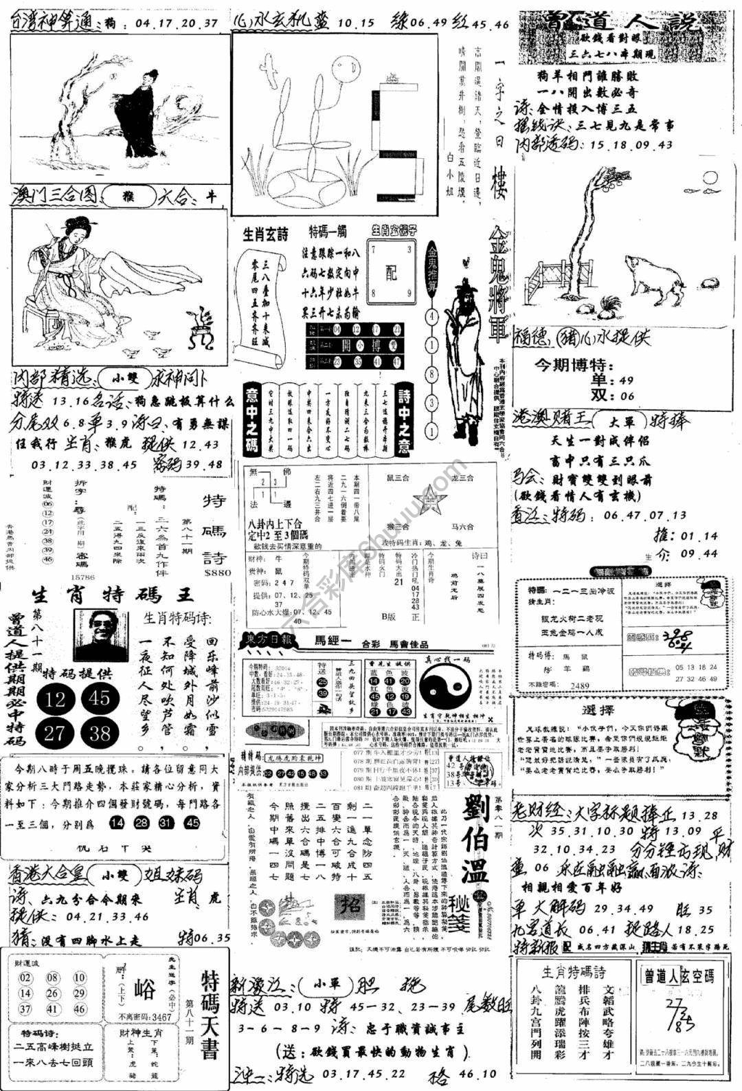 手写综合资料