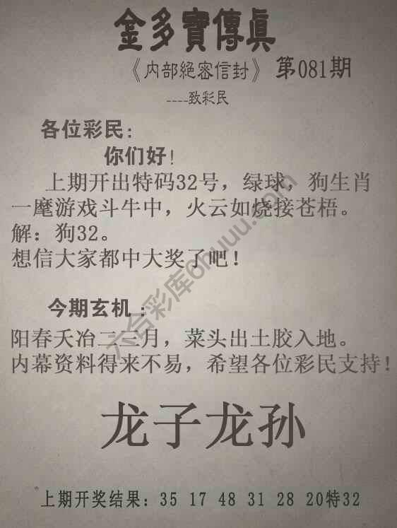 金多宝传真