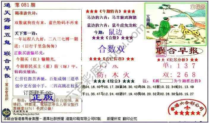 联合早报