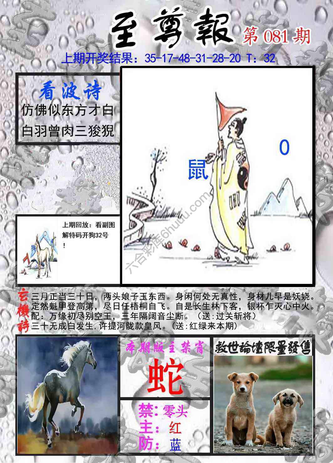 至尊报