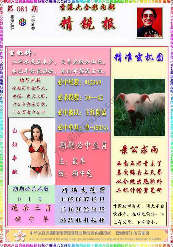 精锐报