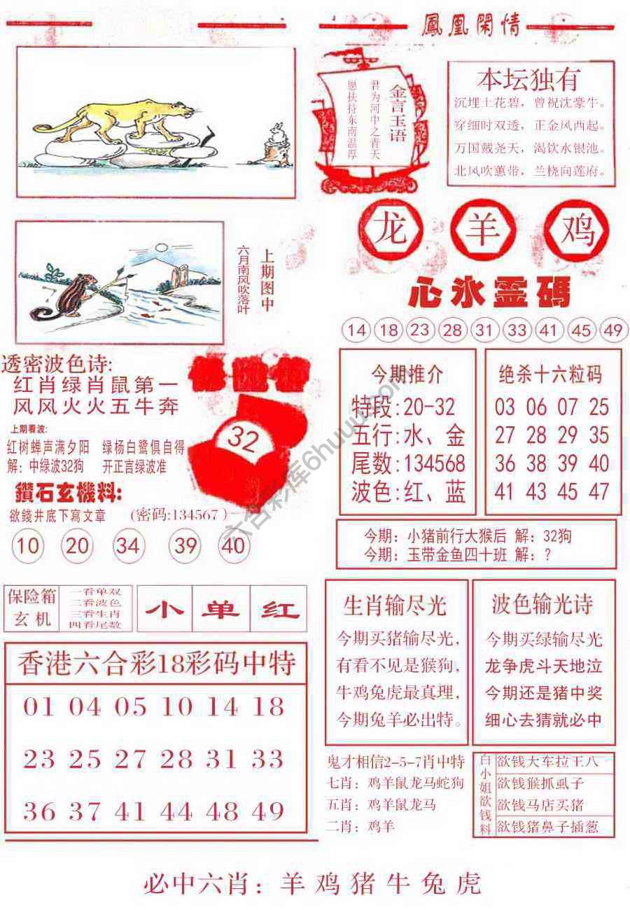凤凰闲情