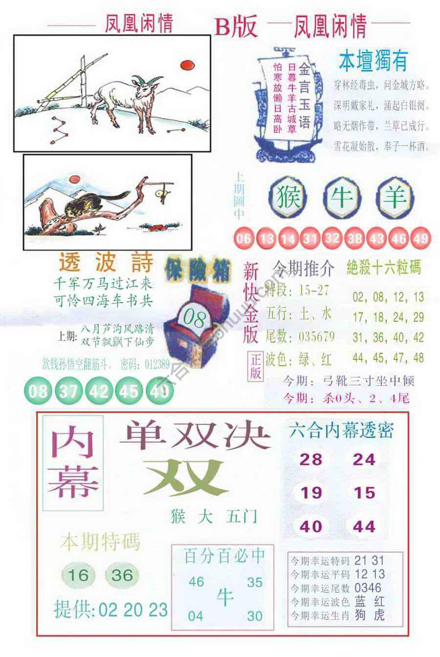 凤凰闲情